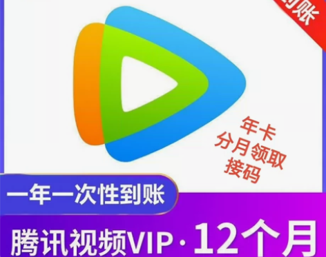 腾讯会，98元＝365天！！ 直充！直接到...