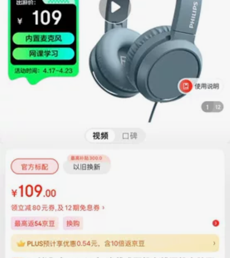 【飞利浦耳机】飞利浦（PHILIPS）头戴...