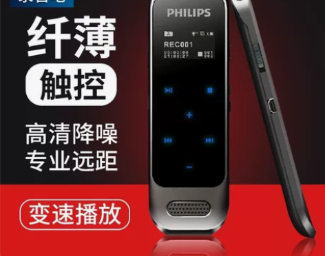 飞利浦VTR6600录音笔8G大容量 非全...