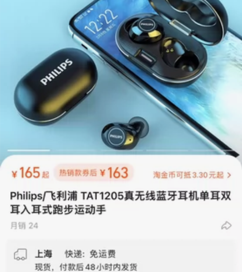 飞利浦TAT1205真无线耳机，今年戴过两...