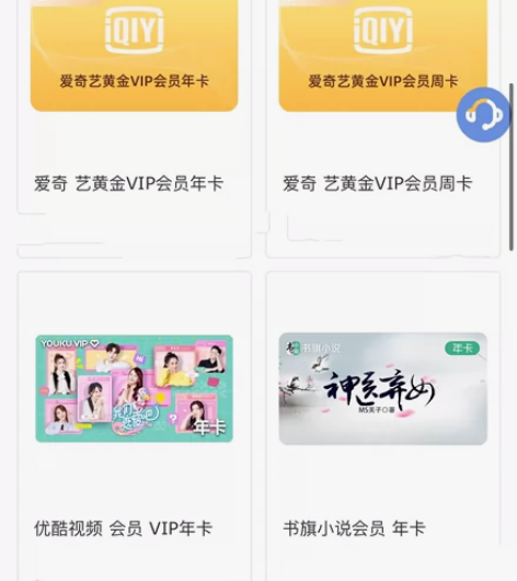 没钱了，优酷、爱奇艺的年卡、月卡、季卡有需...