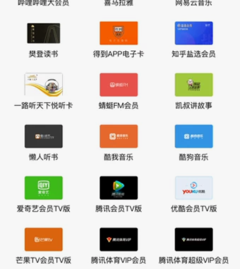 各类腾讯爱奇艺优酷芒果影音视听百度网盘听书...