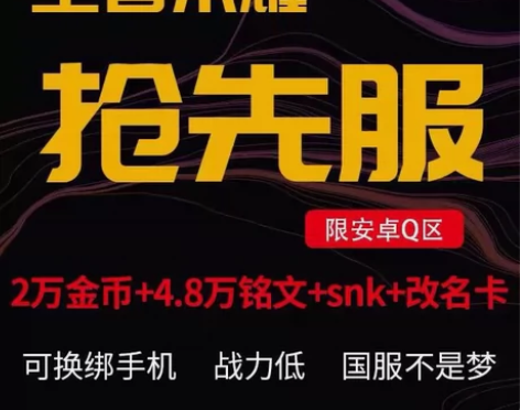 青铜段位正式服抢先服金币+铭文+等级+韩信...