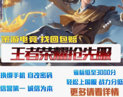 #游戏帐号#王者荣耀4.8-9.6万铭文碎...