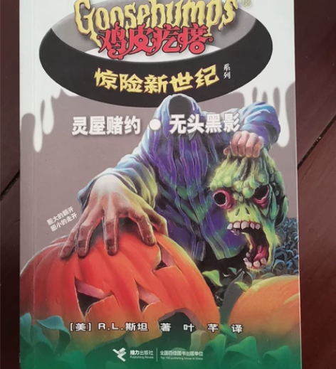 20年科幻世界12期,品相9。需要可自提,...