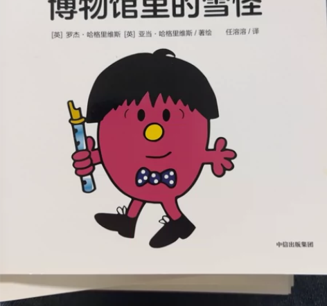 齐先生妙小姐，神秘博士科幻冒险故事（全14...