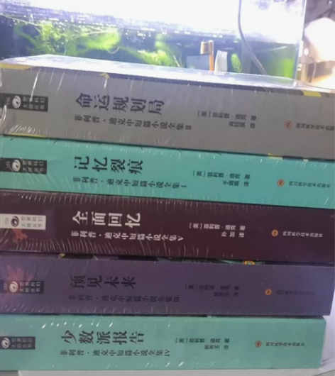 全新未拆封菲利普迪克短篇合集一到五(全五本...