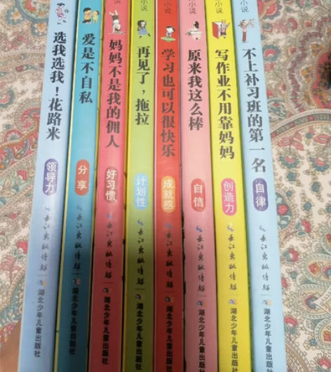 正版最励志校园小说，一二合辑（套装8本），...