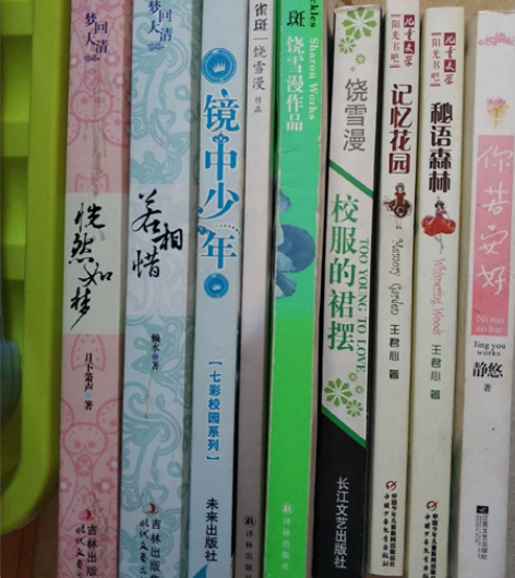 【小说】青春校园/青春言情/饶雪漫/意林 ...