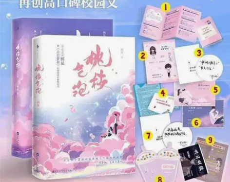 桃枝气泡+完结篇全2册 栖见著 白日梦我 ...