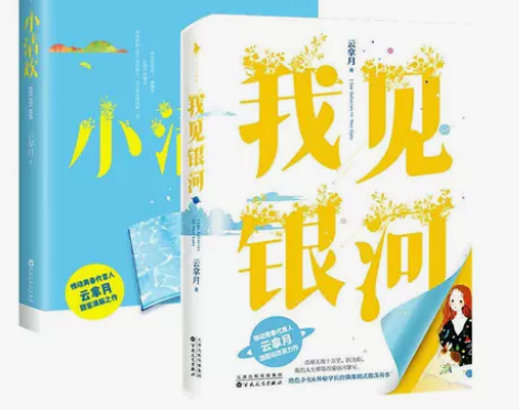 云拿月《小清欢》##amp；amp；《我见...