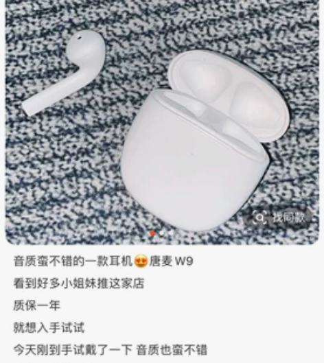 唐麦 W9蓝牙耳机真无线运动 半入耳无延迟...