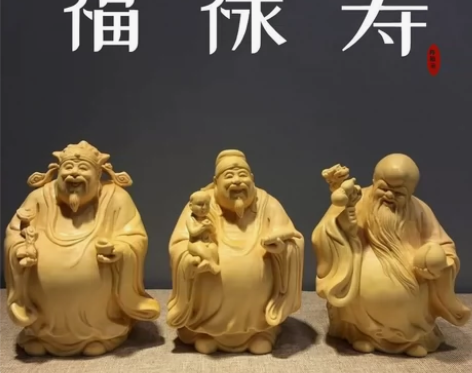 黄杨木手把件崖柏木雕福禄寿三星摆件家居办公...