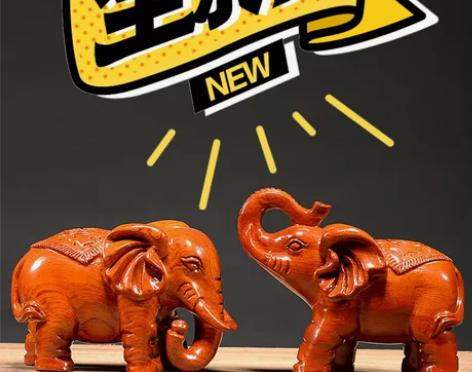花梨木雕大象摆件招财风水象吉祥如意一对象实...