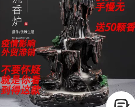 倒流香炉高山流水创意摆件檀香沉香大号茶道家...