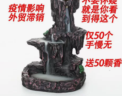 高山流水倒流香炉创意摆件大号客厅禅意香薰炉...