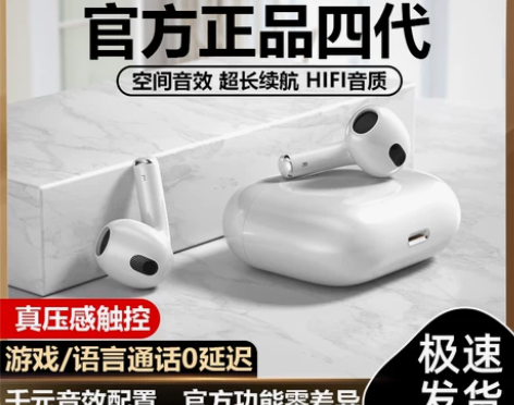佳润宝四代蓝牙耳机无线华强北原装正品适用于...