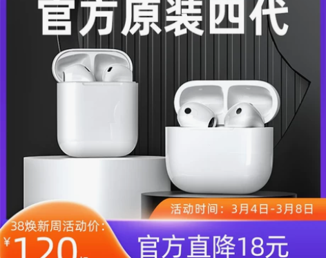 佳润宝四代蓝牙耳机无线官方正品华强北原装五...