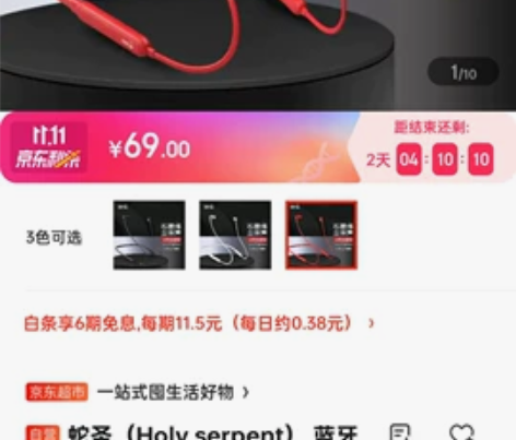 蓝牙耳机，已经换全新的。一时冲动跑步用的蓝...