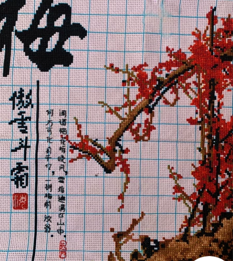 全新 十字绣成品，四君子「梅兰竹菊」47×...