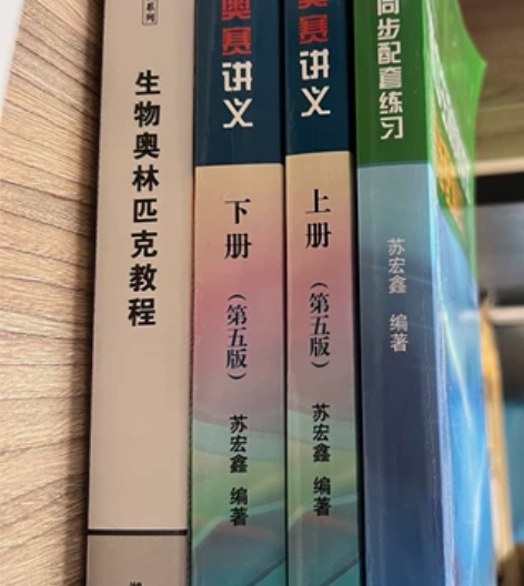 高中生物竞赛教材/练习题 儿童文学 侦探小...