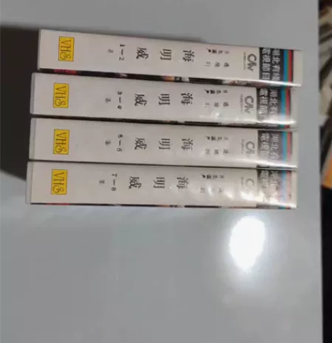 电视剧海明威 感兴趣的话点“我想要”和我私...