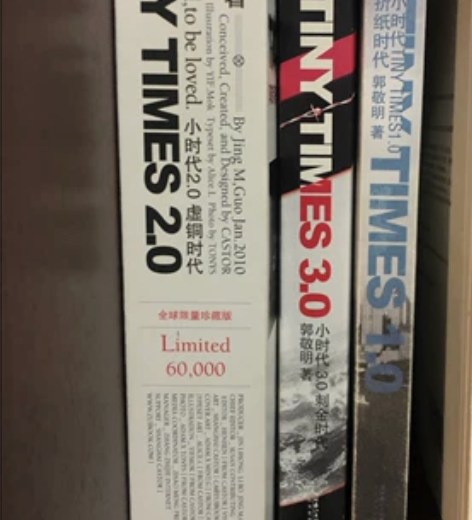 闲置图书二手书-郭敬明小时代限量版 正版，...