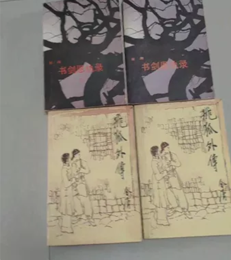 金庸武侠名著，80年代的老版本，两套打包，...