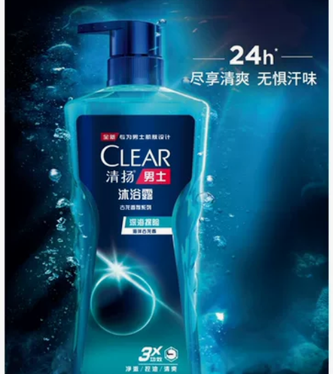 清扬（CLEAR）男士古龙香氛沐浴露 留香...