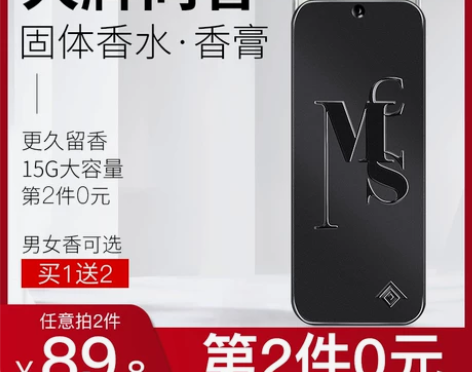 和风雨男女士香膏固体香水持久淡香体清新全身...