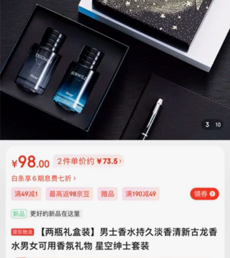 全新未拆封【两瓶礼盒装】男士香水持久淡香清...