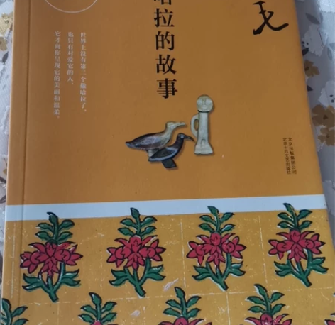 三毛，撒哈拉的故事，全新，购于新华书店。家...