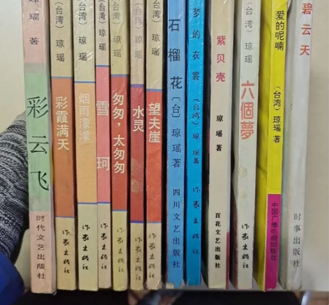 琼瑶小说文学小说卡片收藏，怀旧老物件 琼瑶...