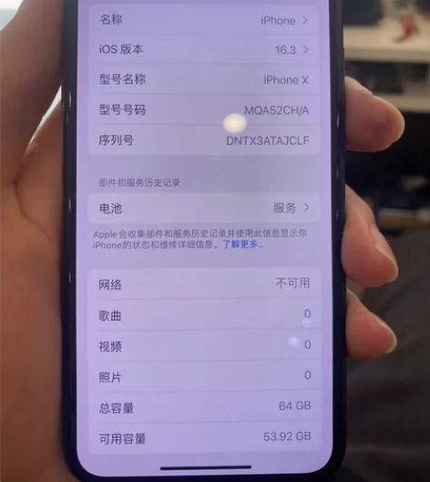 iphoneX64G全原装无拆成色非常的新...