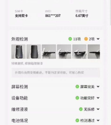 红米k50pro 12+512g墨羽，如图...