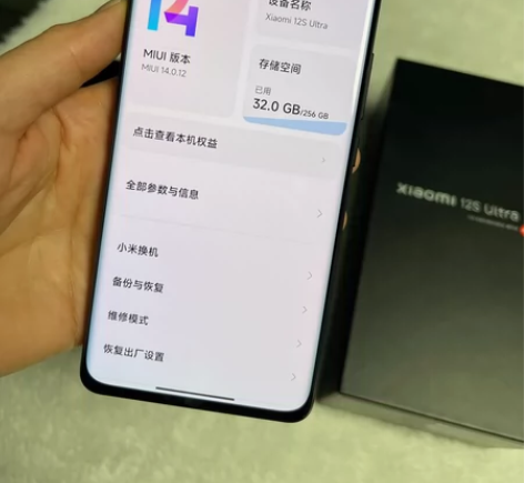 小米：12 S Ultra 12 十256...