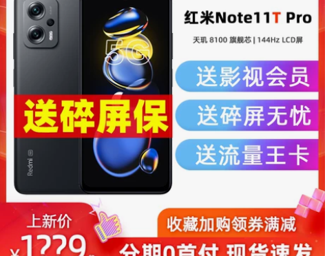 亏本冲量MIUI/小米 Redmi Not...