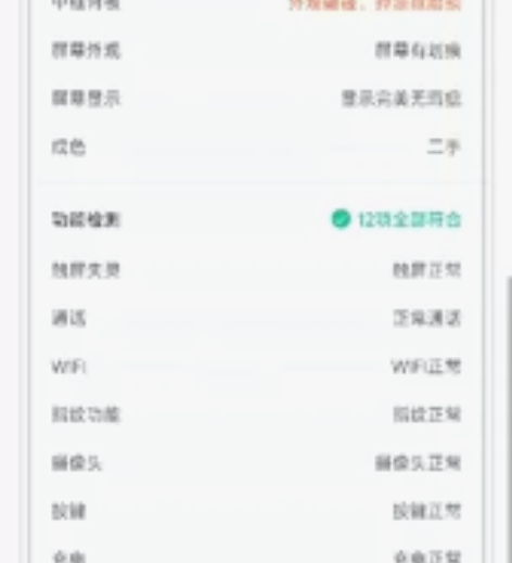 小米12 pro 黑色 12+256 屏幕...