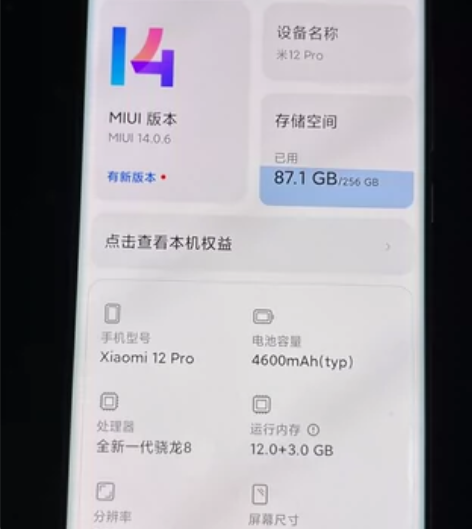 小米12pro12+256G骁龙版 全原无...