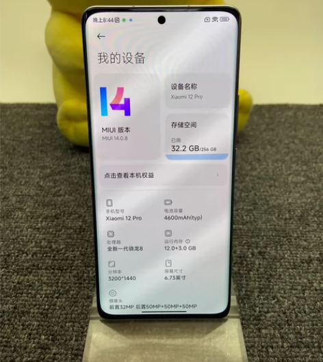 二手小米12Pro 12+256G蓝色,国...