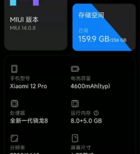 小米12pro 8+256 蓝色 完美无瑕...