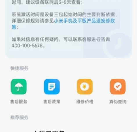 在保，12+256的k50g电竞版，一直带...