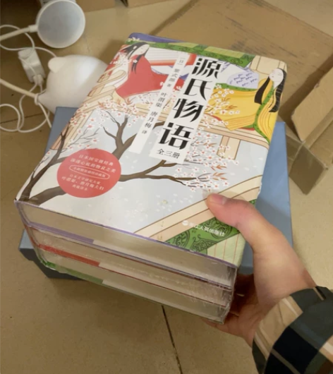 源氏物语#源氏物语#源氏物语 全新未拆封书...