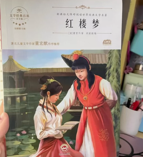 品牌型号：红楼梦 购买途径：书店 转出原因...