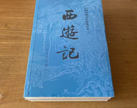 正版二手 西游记 吴承恩 人民文学出版社 ...