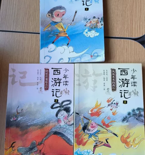 少年读 西游记  三册少年读西游记 感兴趣...