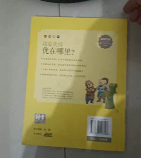 三国演义第2辑我最优阅 买了有几年了，便宜...