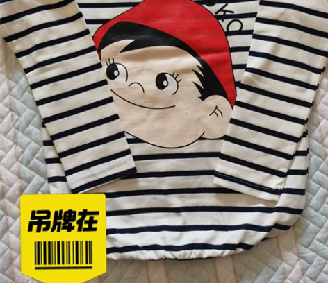 印象童年秋装上衣+裤子 120cm 全新 ...