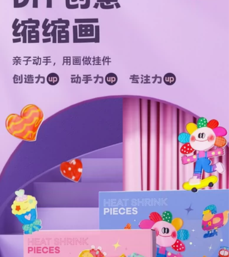 出两盒美乐童年缩缩画亲子游戏幼儿园儿童手工...