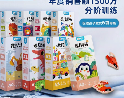 美乐童年拼图3到6岁儿童益智进阶大块幼儿宝...